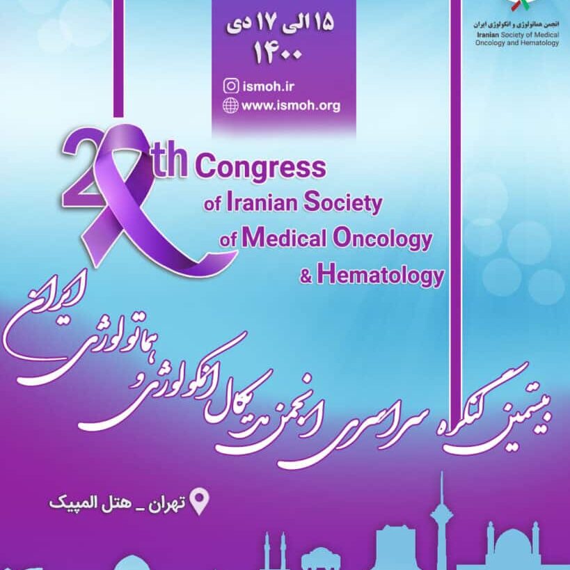 20 Th Congress Of  Iranian Society Of Medical Oncology And Hematology