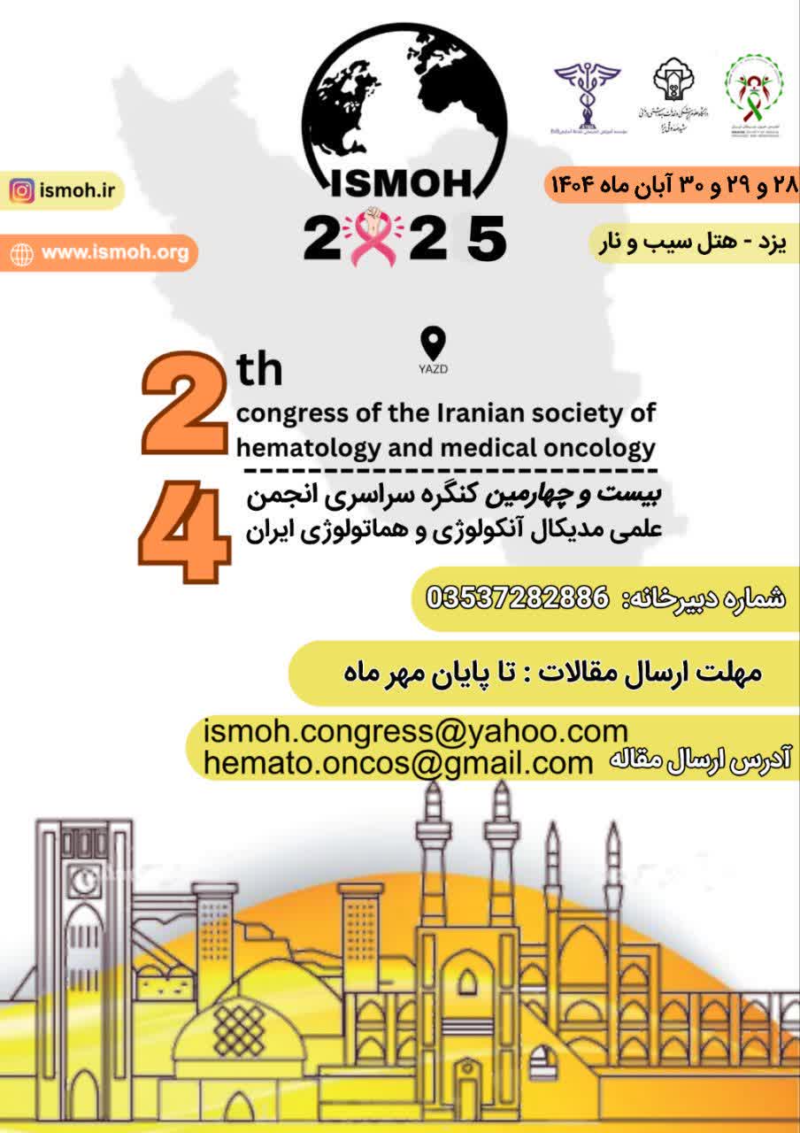 24th Congress Of The Iranian Society Of Hematology And Medical Oncology